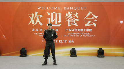 廣以學(xué)院歡迎餐會大型活動保安護(hù)衛(wèi)