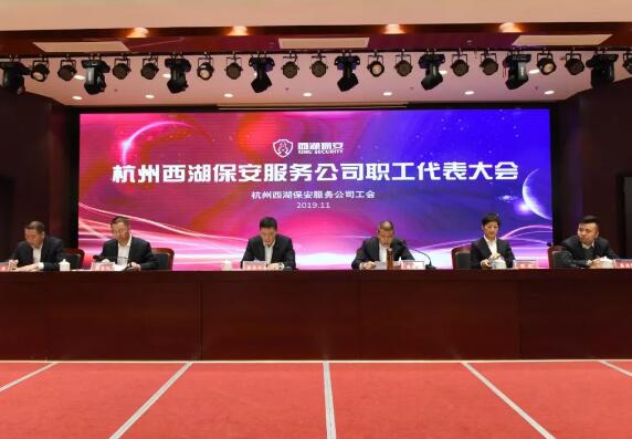 杭州西湖保安服務公司,杭州保安公司