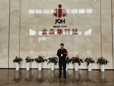 我司駐京泉華科技產業園保安風采展示