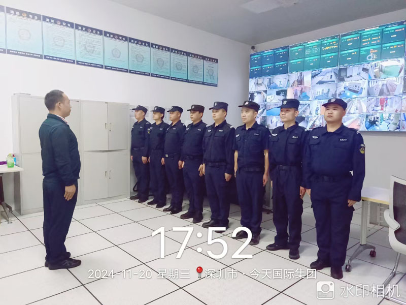 今日國際物業安保