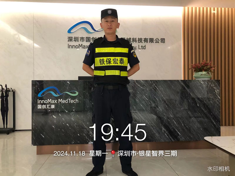 銀星智界安保護衛